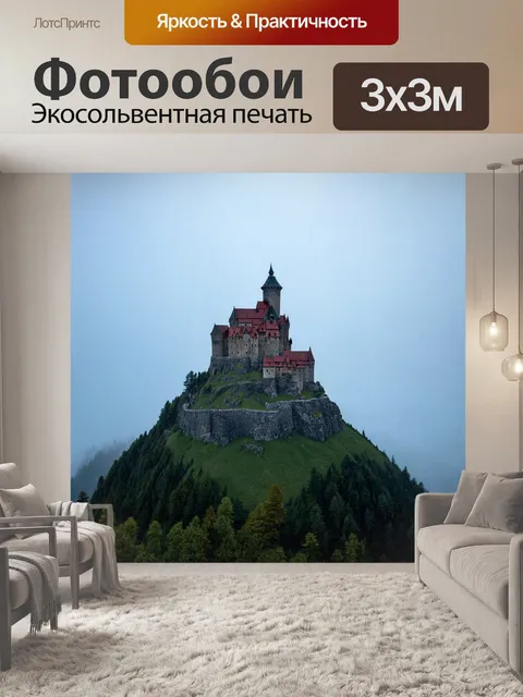 Фотообои старинный замок на вершине холма, окруженный туманом