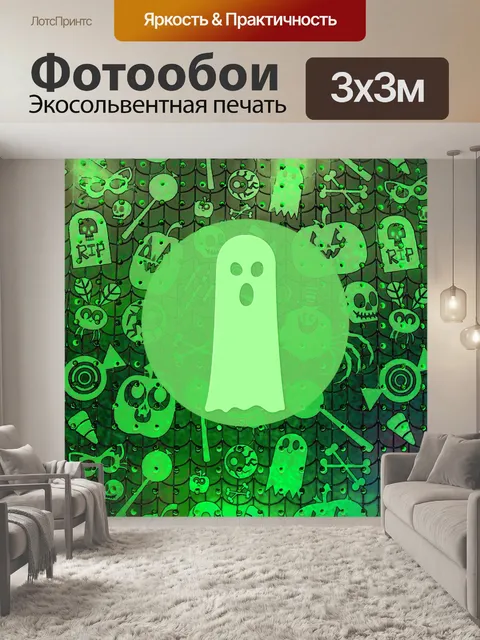 Фотообои Хэллоуин Пэгборд