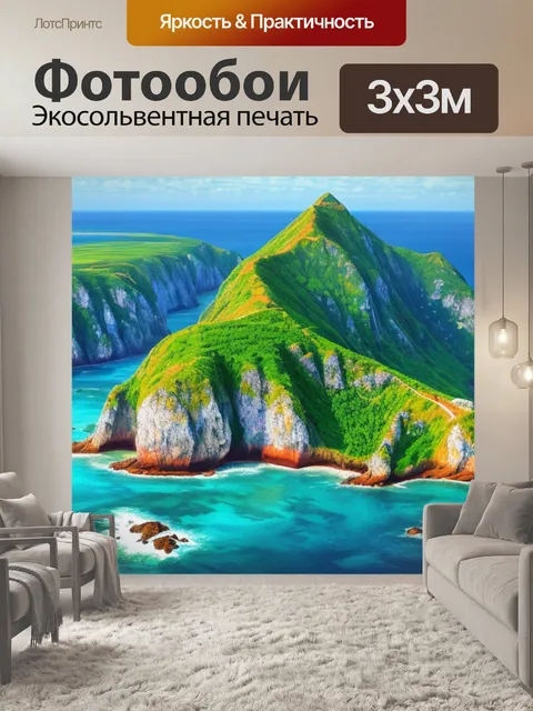 Фотообои очень красивый пейзаж с морем