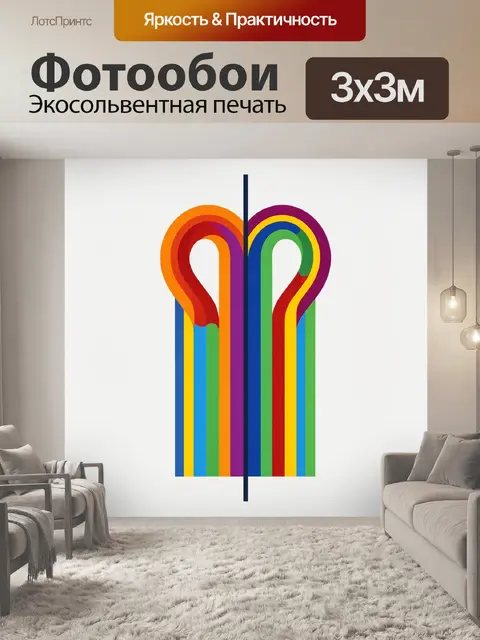 Фотообои Абстрактный вертикальный символ в виде двух симметричных половин