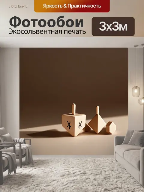 Фотообои дрейделы в стиле минимализма с однотонным фоном