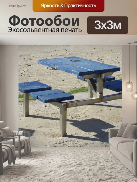 Фотообои Стол для пикника на пляже