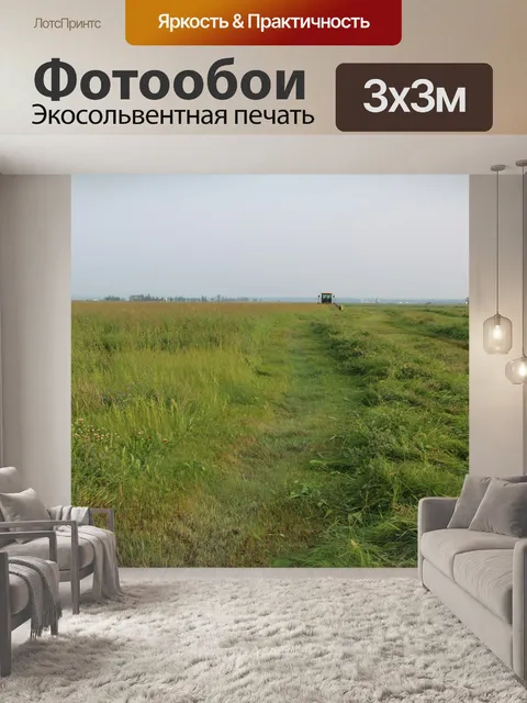 Фотообои Комбинат урожая Farm Crop Вырезать