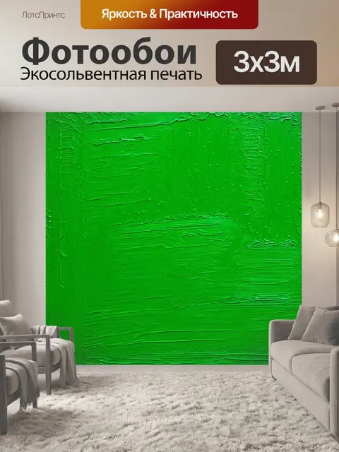 Фотообои зеленые в стиле постимпрессионизм