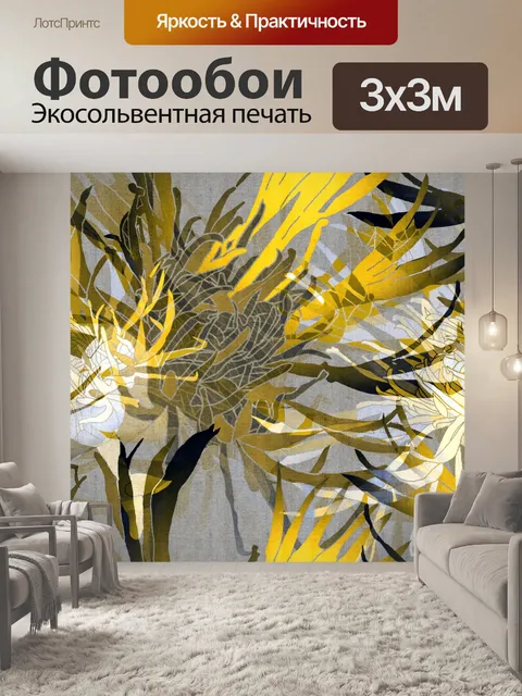 Фотообои Фон с цветочным узором 932