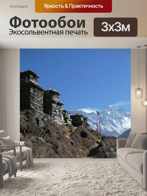 Фотообои Мани камни