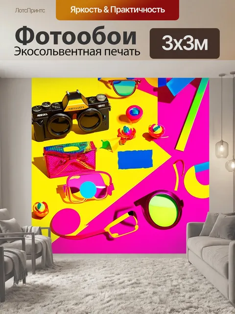 Фотообои яркие и эксцентричные аксессуары в поп-арте: смелые цвета
