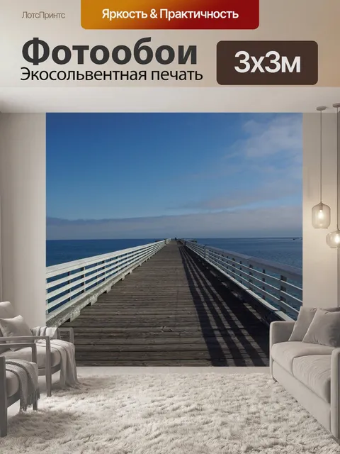 Фотообои Пирс