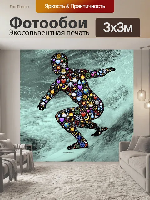 Фотообои Серфер