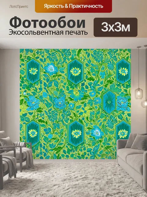 Фотообои изображение, где традиционные цветочные узоры уильяма морриса адаптированы через призму современного…