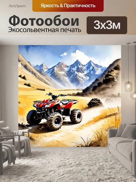 Фотообои обширный пейзаж горной местности с мощным квадроциклом, изучающим извивающиеся тропы