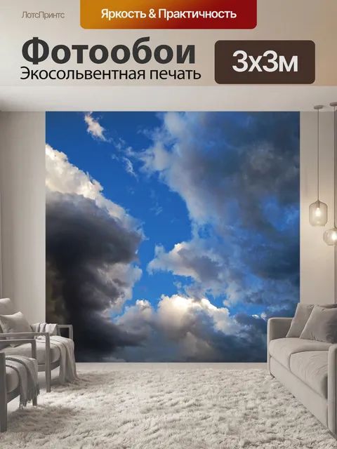 Фотообои сияние солнечного света на белом облаке