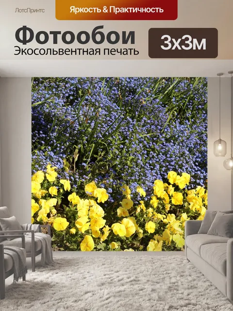 Фотообои Желтый