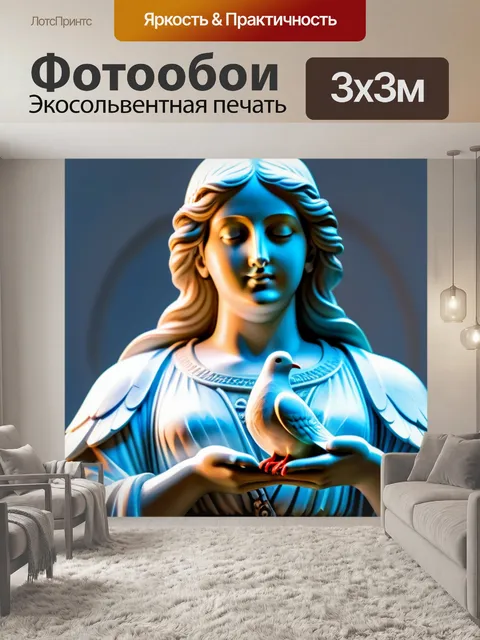 Фотообои ангел с голубем мира