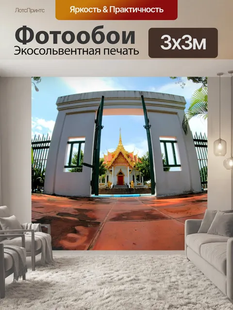 Фотообои Музей в Убонратчатхани, Таиланд