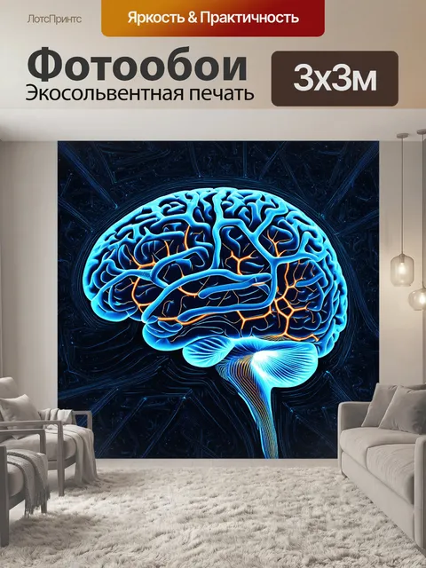 Фотообои иллюстрация нейронной сети