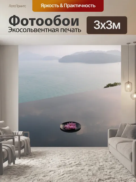 Фотообои Солнце луна озеро