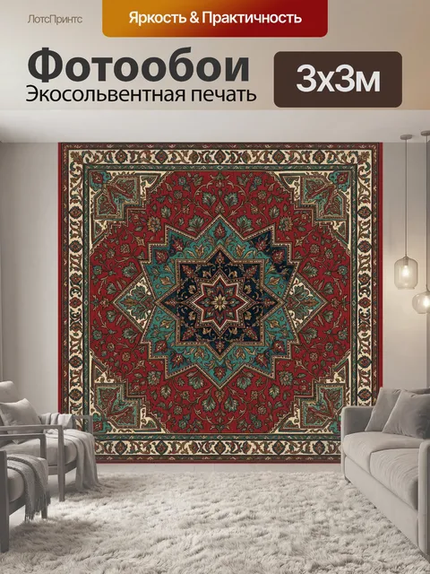 Фотообои Орнаментальная восточная мандала