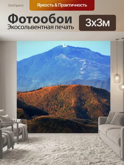 Фотообои Тайваньские горные сцены 87