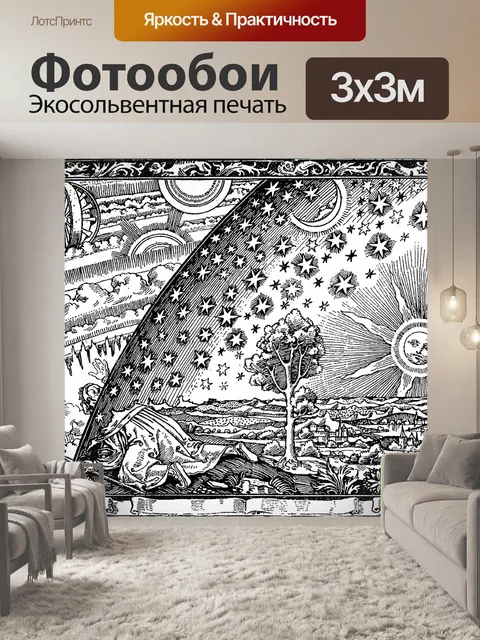 Фотообои Гравюра на дереве
