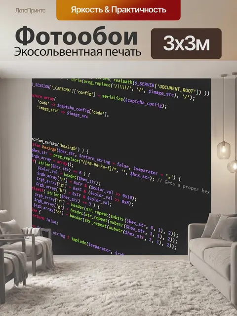 Фотообои Код