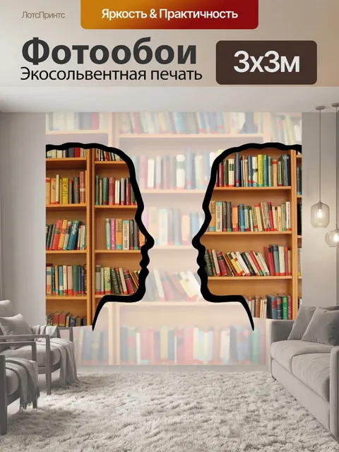 Фотообои Силуэт