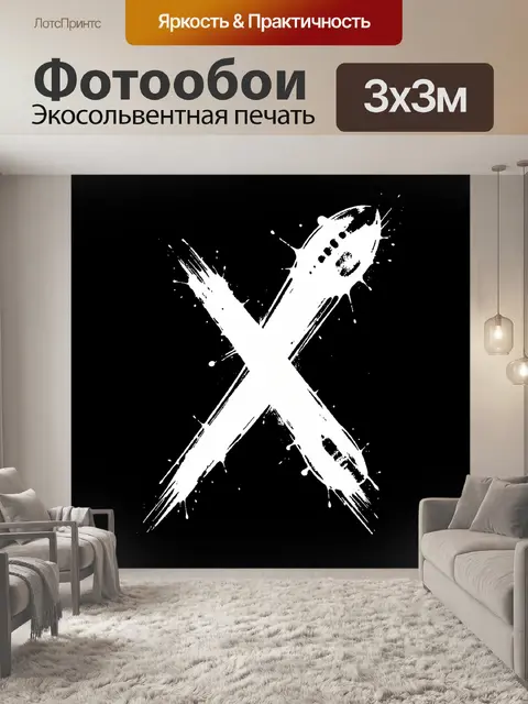 Фотообои Белый крест из мазков