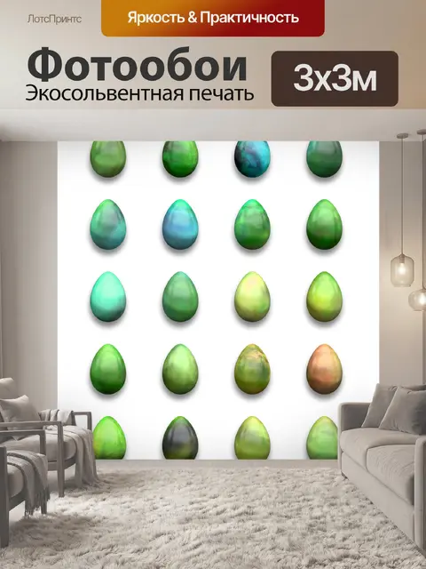 Фотообои Клипарт Пасхальные яйца