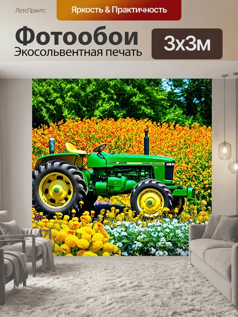 Фотообои трактор "джон дир" среди ярких цветов весной, его зеленый цвет контрастирует с окружающими растениями