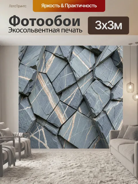 Фотообои Серые сланцевые камни с прожилками