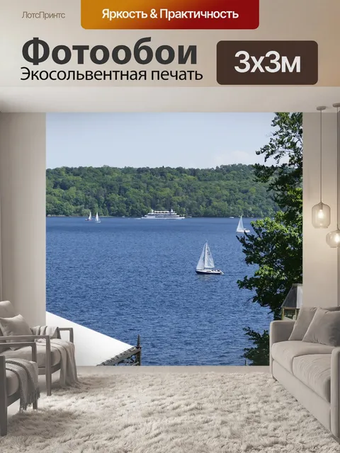 Фотообои Озеро