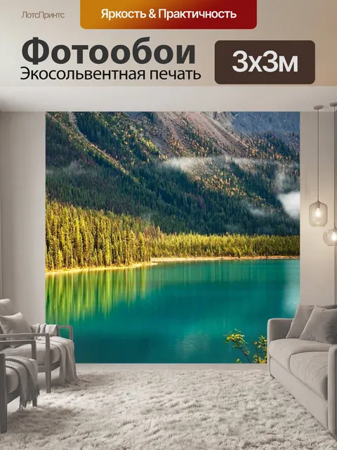 Фотообои Природа рая