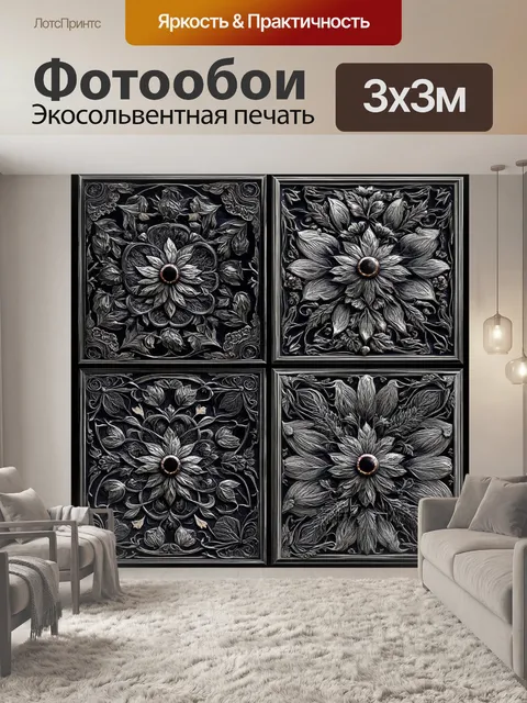 Фотообои черный с элементами старины