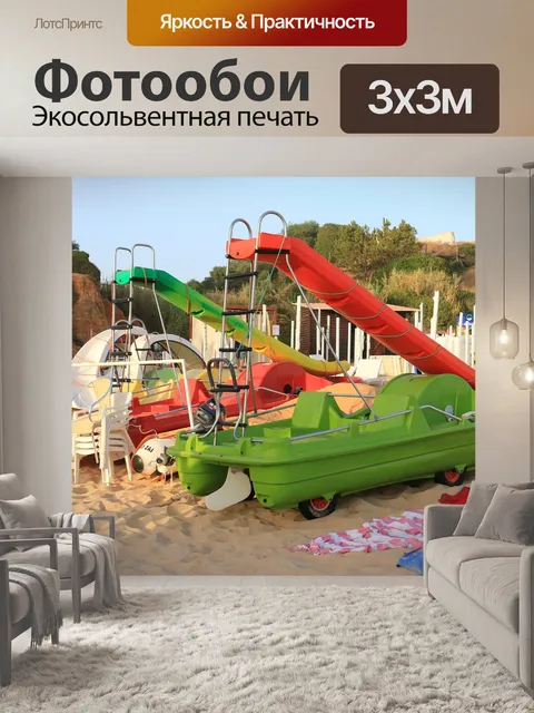 Фотообои Пляж