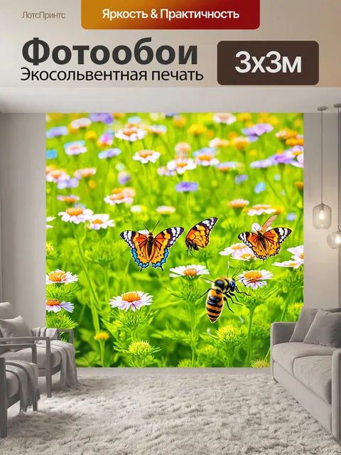 Фотообои цветущий луг с бабочками и пчелами