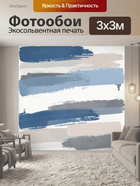 Фотообои Абстрактные мазки синего и серого