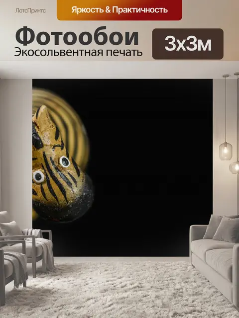Фотообои Деревянная зебра