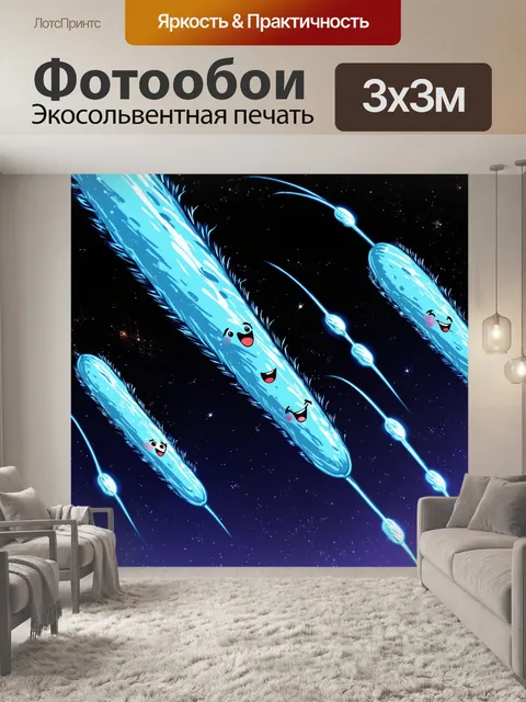 Фотообои космос в стиле комикс, где кометы имеют индивидуальные характеры, держащиеся за хвосты с улыбками