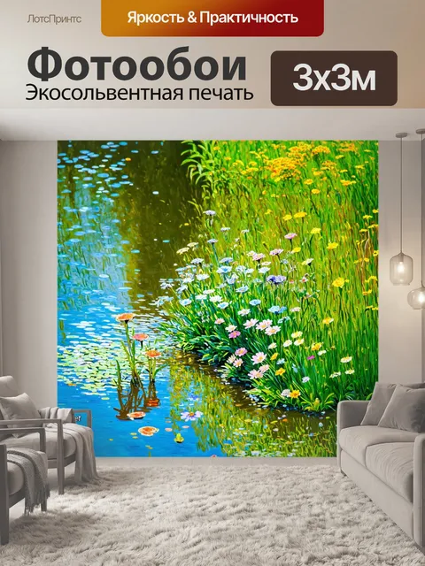 Фотообои цветы в стиле клод моне