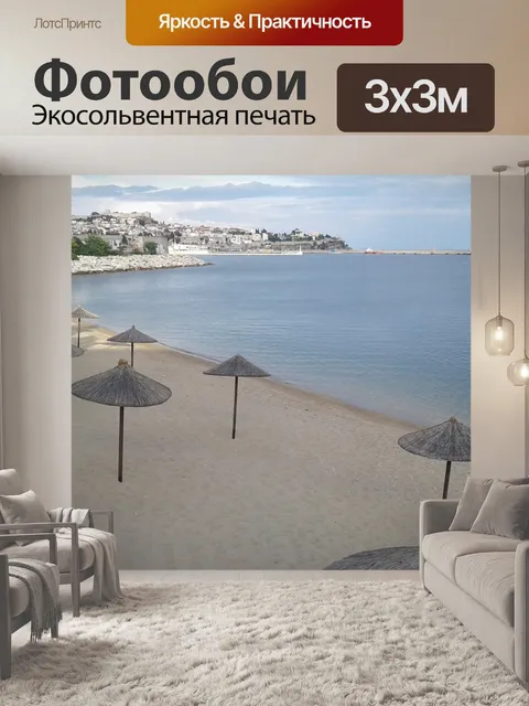 Фотообои Эллада