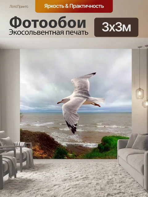 Фотообои Пляж