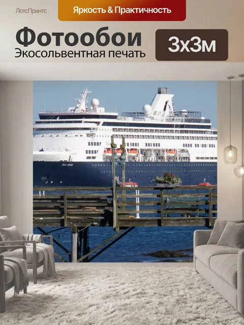 Фотообои Cruise Ship