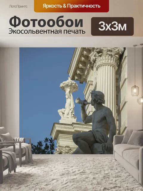 Фотообои Скульптура