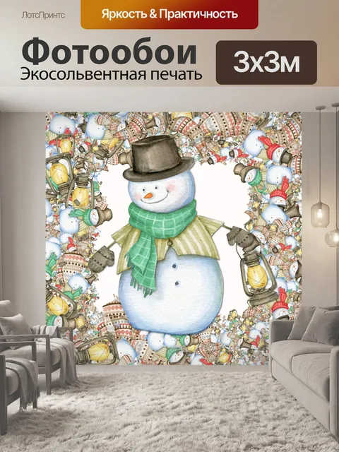 Фотообои Рождественский Снеговик