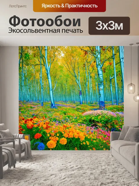 Фотообои "пейзаж в стиле панк, лес с металлическими деревьями и яркими цветами, меняющими цвет"