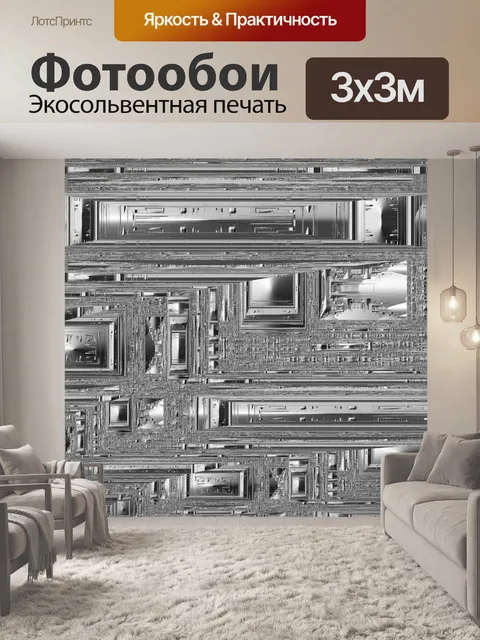 Фотообои Серебряный Город 1B
