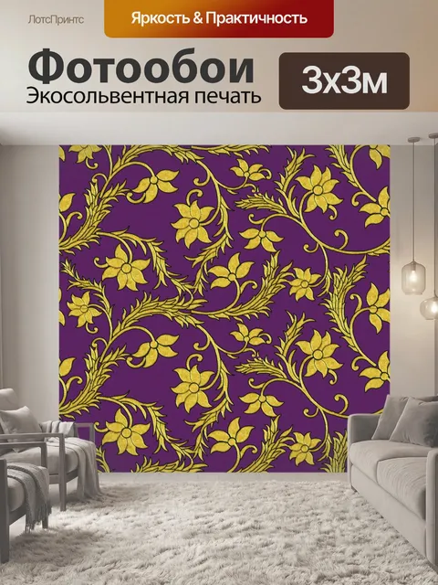 Фотообои Цветочный узор фона +659
