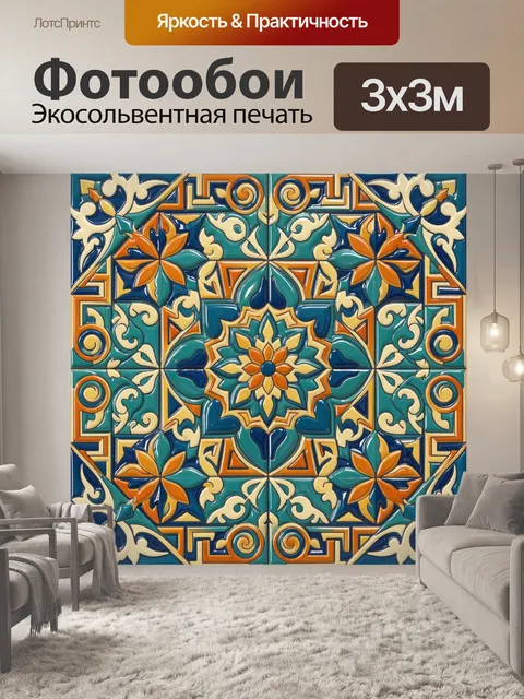 Фотообои Винтажная мандала в изумрудно-синем орнаменте