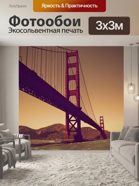 Фотообои Мост