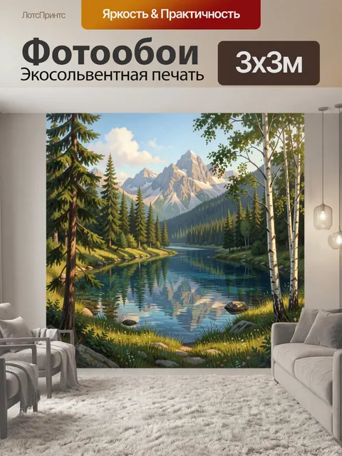 Фотообои Горная река в хвойном лесу